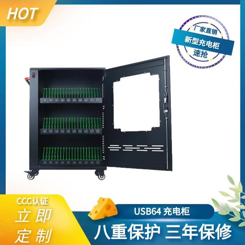 iPad平板電腦充電柜如何確保充電安全？